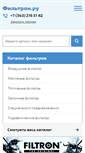 Mobile Screenshot of filtron.ru